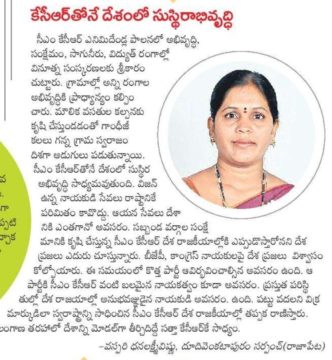 Vaspari Vishnu Dhanalaxmi