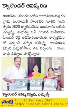 Vaspari Vishnu Dhanalaxmi (47)