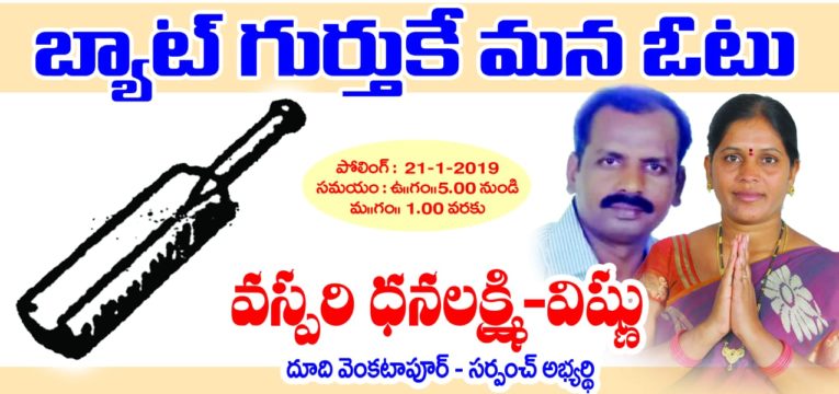 Vaspari Vishnu Dhanalaxmi (54)