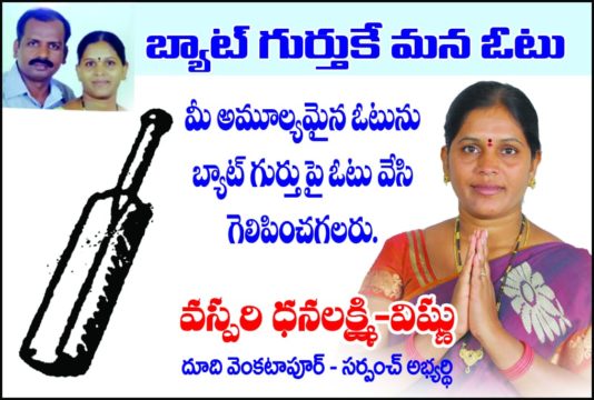 Vaspari Vishnu Dhanalaxmi (55)