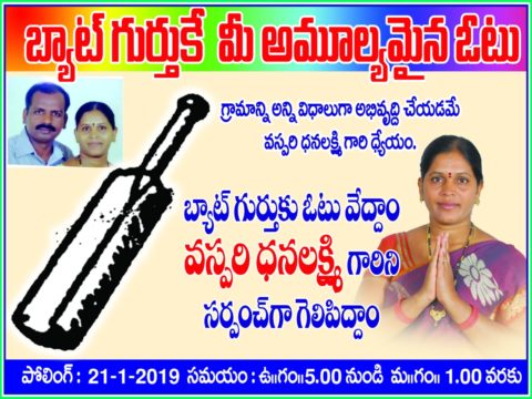 Vaspari Vishnu Dhanalaxmi (58)