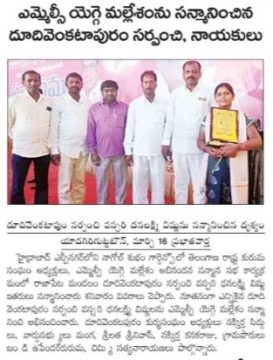 Vaspari Vishnu Dhanalaxmi (66)