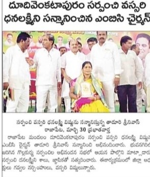 Vaspari Vishnu Dhanalaxmi (77)