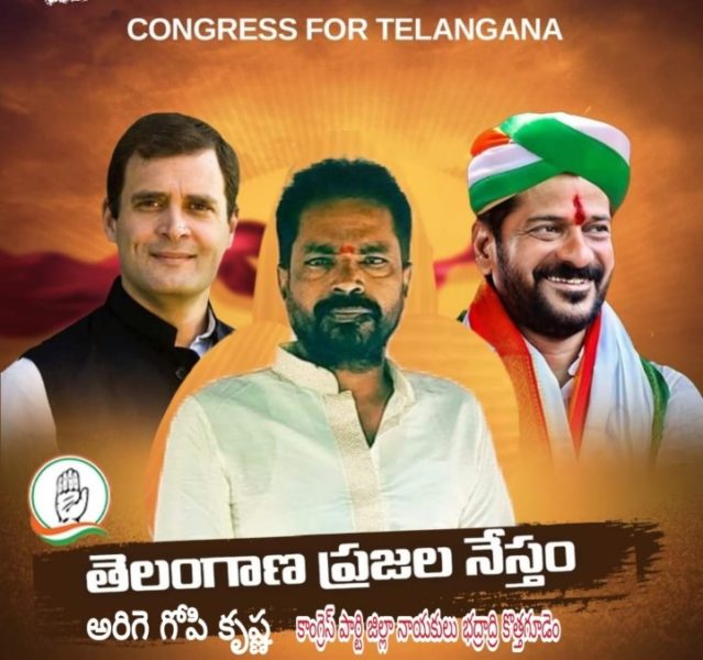 Arige Gopikrishna (17)