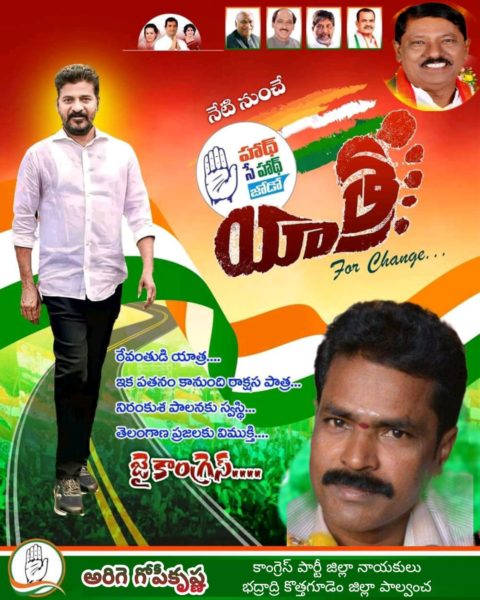 Arige Gopikrishna (18)