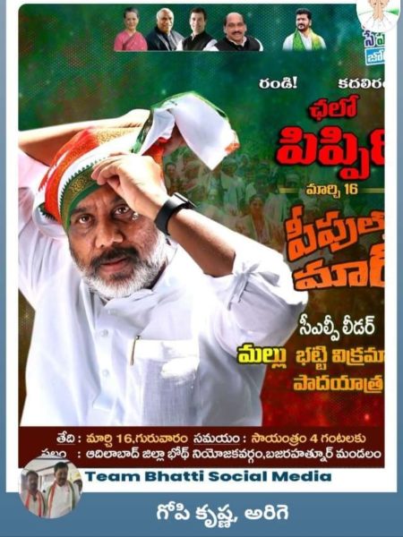 Arige Gopikrishna (2)