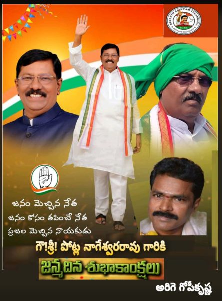 Arige Gopikrishna (9)