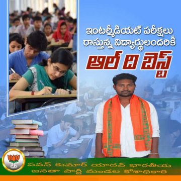 Goddedi Pavan Kumar Yadav (10)