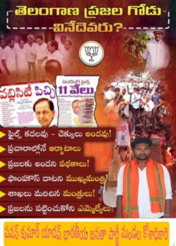 Goddedi Pavan Kumar Yadav (11)