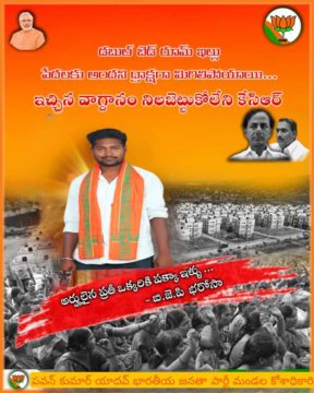 Goddedi Pavan Kumar Yadav (12)