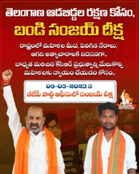 Goddedi Pavan Kumar Yadav (13)