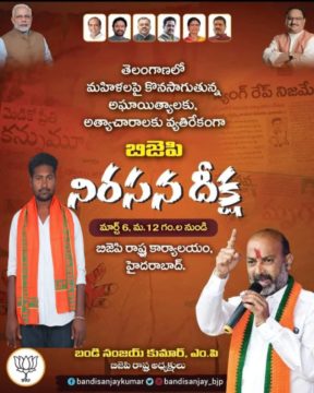 Goddedi Pavan Kumar Yadav (4)