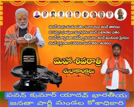 Goddedi Pavan Kumar Yadav (6)