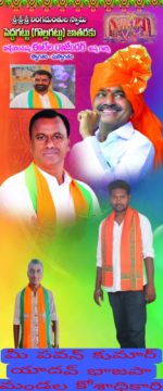 Goddedi Pavan Kumar Yadav (8)