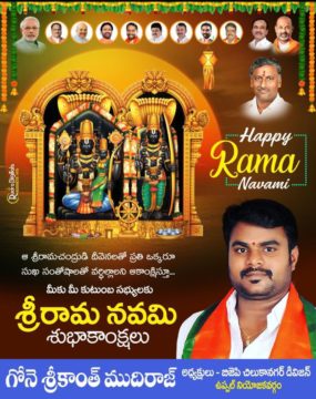 Gone Srikanth Mudiraj