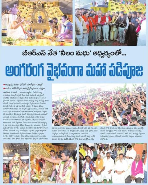 Neelam madhu Mudiraj (40)