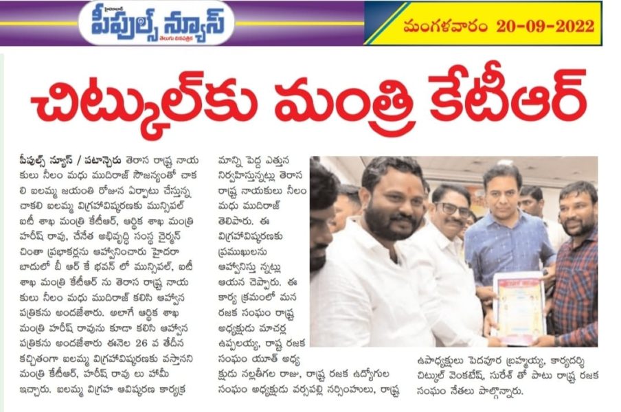 Neelam madhu Mudiraj (42)