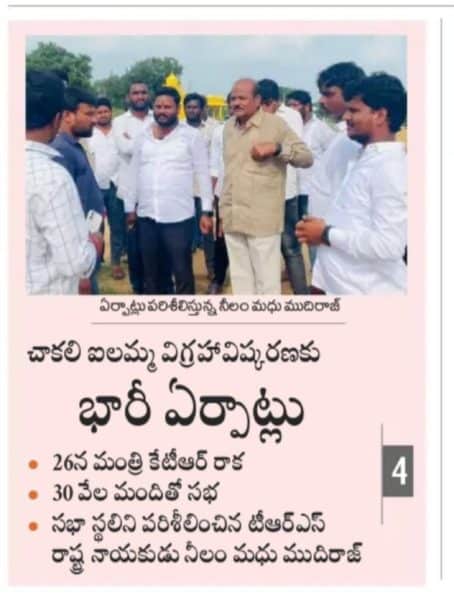 Neelam madhu Mudiraj (44)