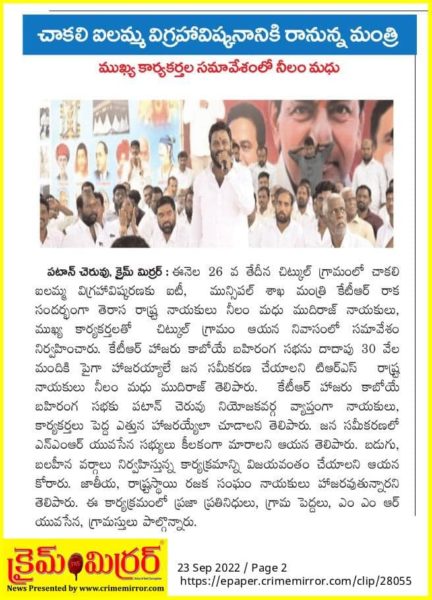 Neelam madhu Mudiraj (45)