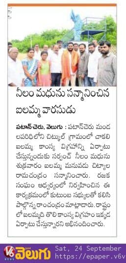 Neelam madhu Mudiraj (46)