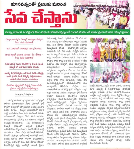 Neelam madhu Mudiraj (47)