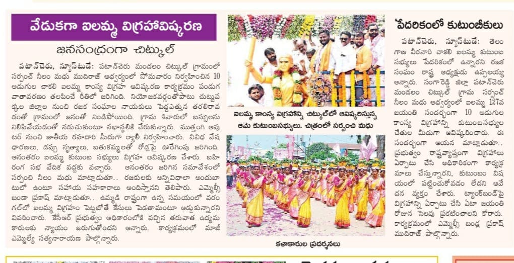 Neelam madhu Mudiraj (48)