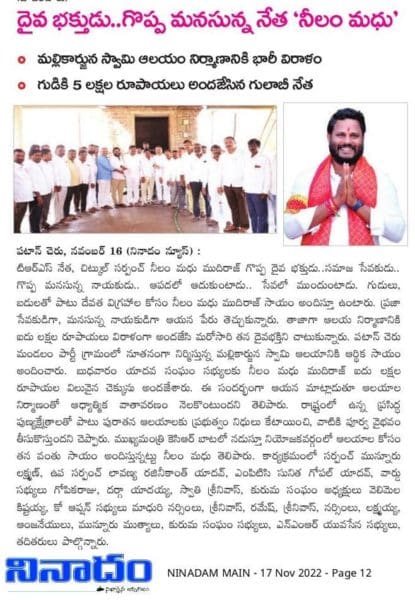 Neelam madhu Mudiraj (51)