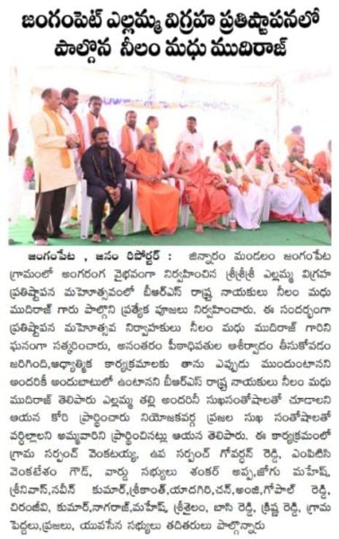 Neelam madhu Mudiraj (58)