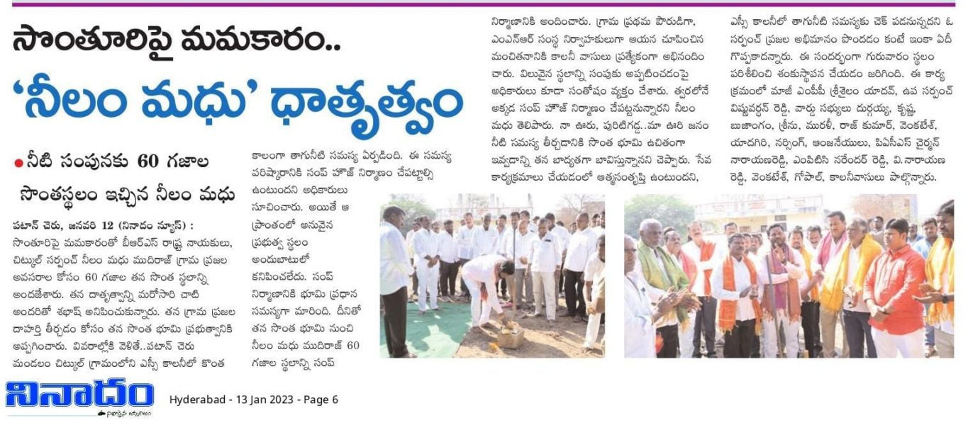 Neelam madhu Mudiraj (60)