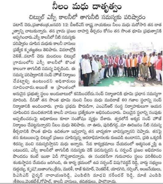 Neelam madhu Mudiraj (61)