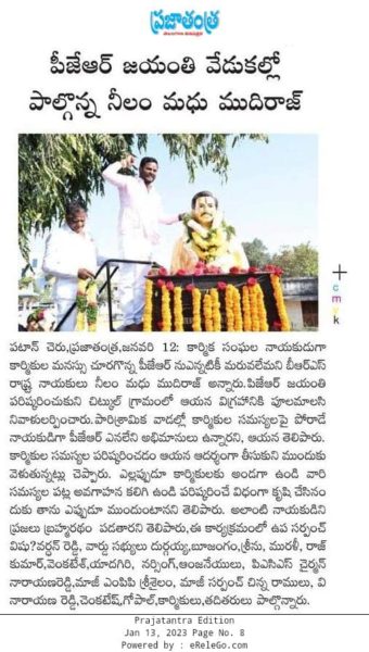 Neelam madhu Mudiraj (62)