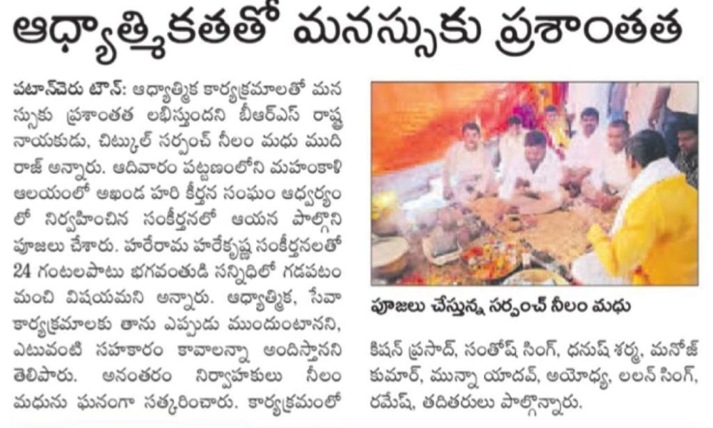 Neelam madhu Mudiraj (64)