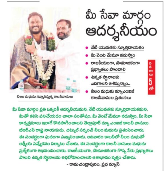 Neelam madhu Mudiraj (65)