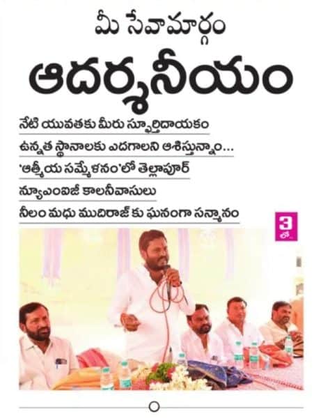 Neelam madhu Mudiraj (67)