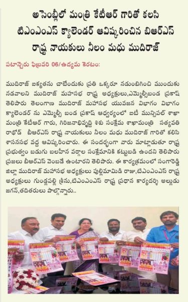 Neelam madhu Mudiraj (68)