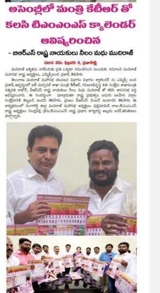 Neelam madhu Mudiraj (69)