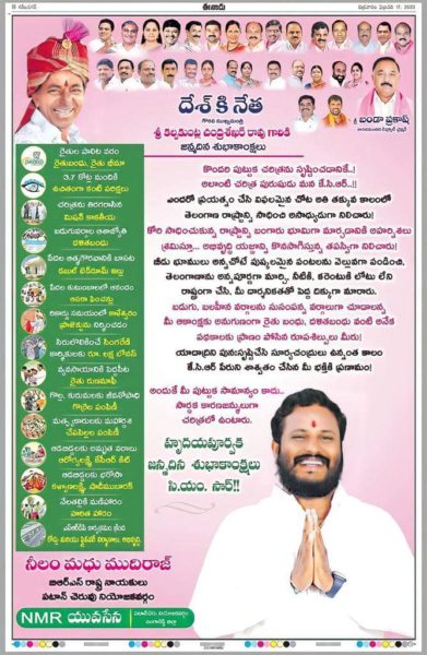 Neelam madhu Mudiraj (72)