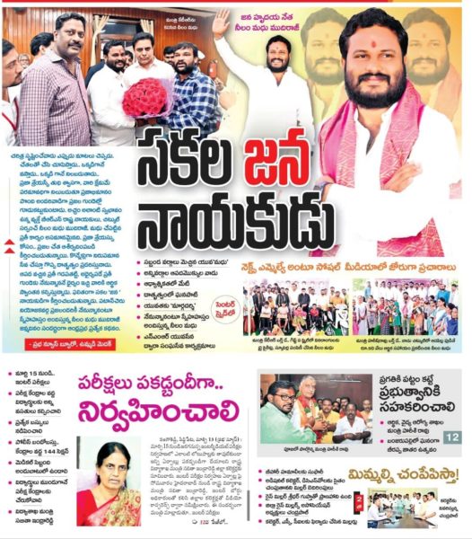 Neelam madhu Mudiraj (74)