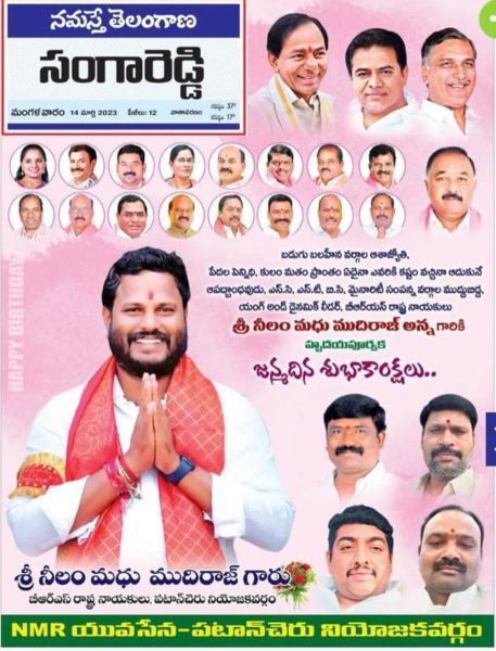 Neelam madhu Mudiraj (75)