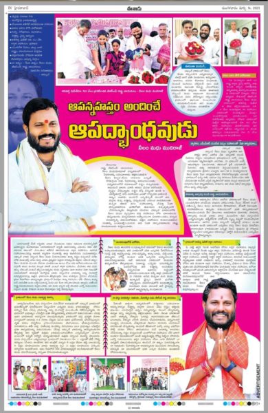 Neelam madhu Mudiraj (76)