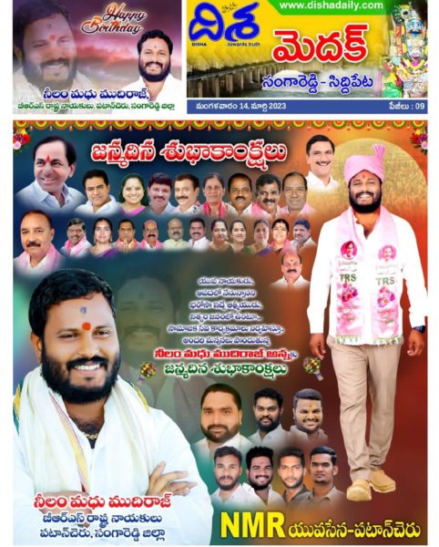 Neelam madhu Mudiraj (77)