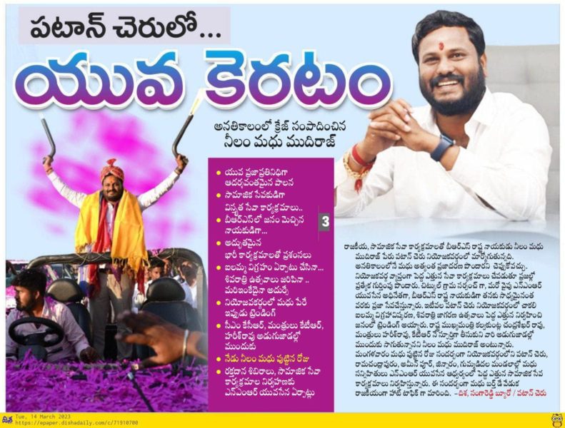 Neelam madhu Mudiraj (78)