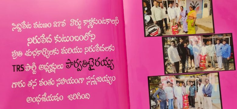 Parvathi Bhairaiah (11)