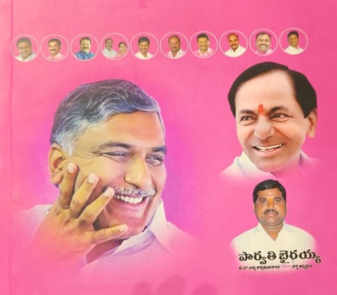 Parvathi Bhairaiah (4)