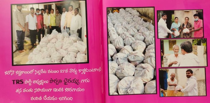 Parvathi Bhairaiah (8)