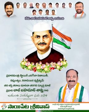 Saipeta Srinivas (1)