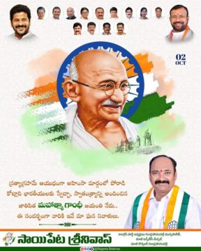 Saipeta Srinivas (2)