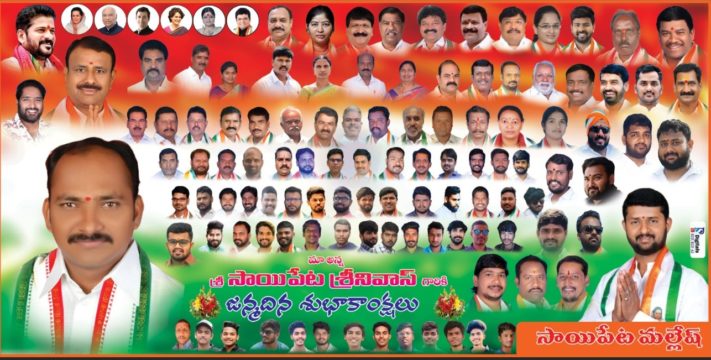 Saipeta Srinivas (9)