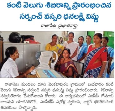 Vaspari Vishnu Dhanalaxmi (4)