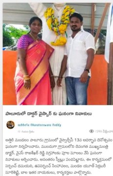 surisetti baladurga prasad (1)